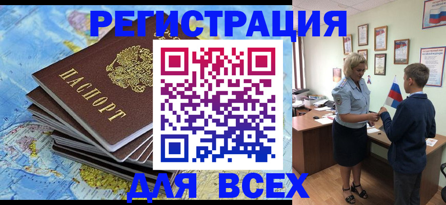 прописка для военкомата в Ельце