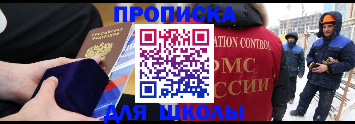 временная регистрация для всех в Ельце