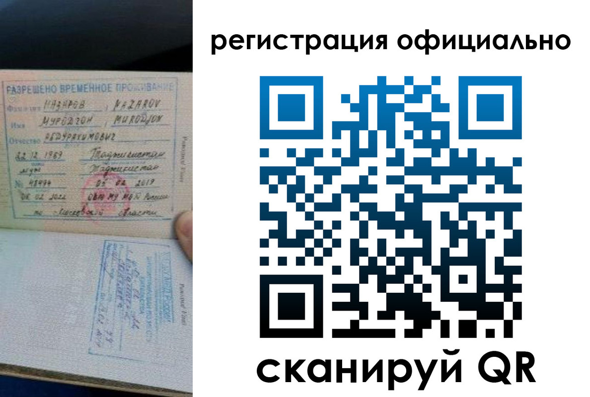 прописка в Ельце