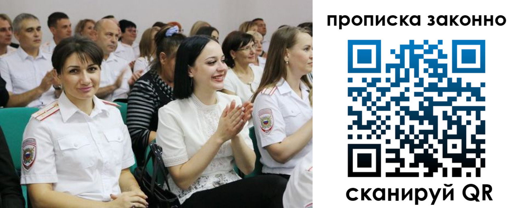миграционный учет в Ельце
