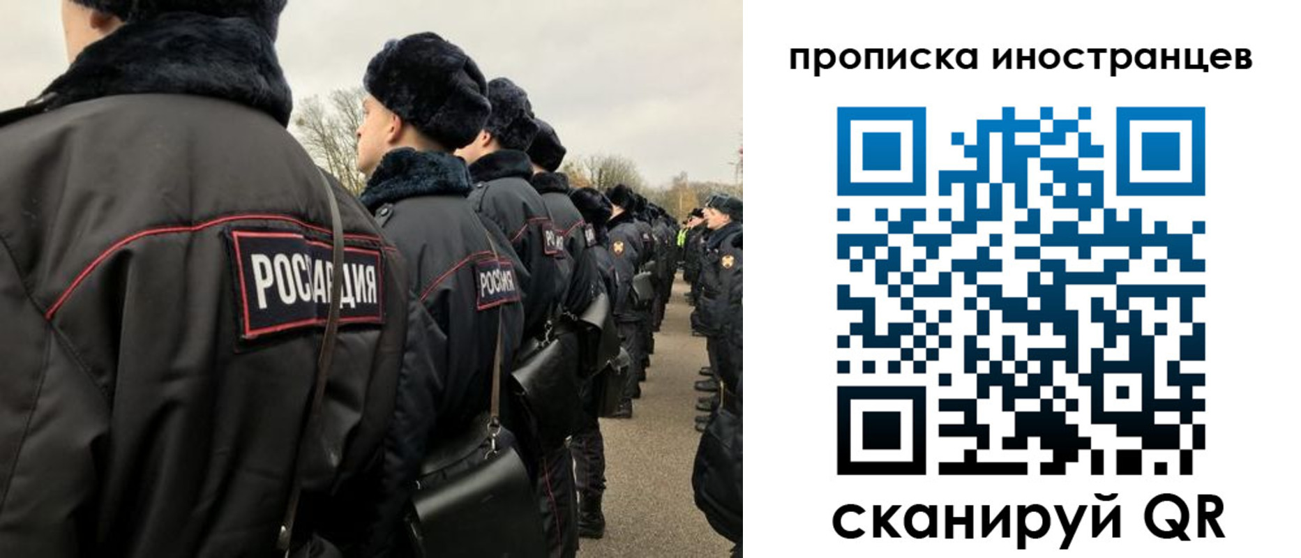 прописка для работы в Ельце