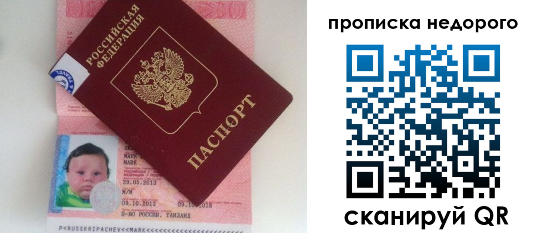 регистрация в Ельце