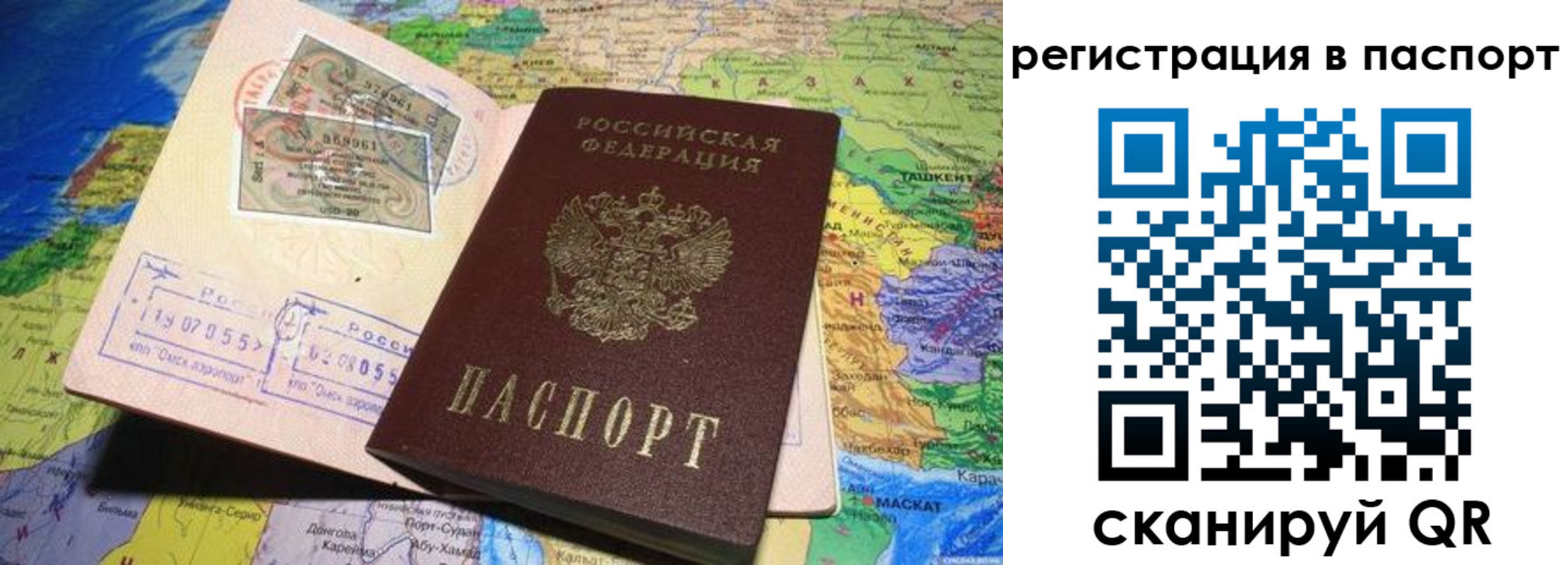 прописка гарантия в Ельце
