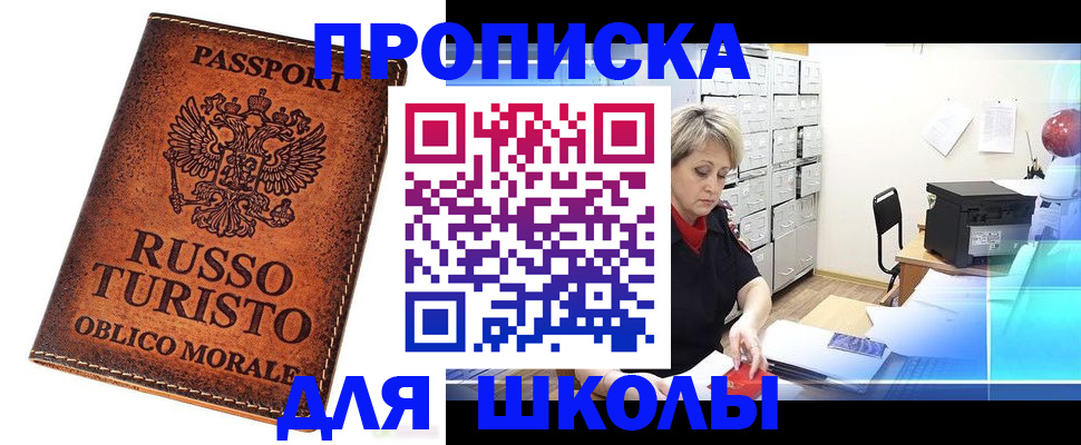 временная регистрация гарантия в Ельце