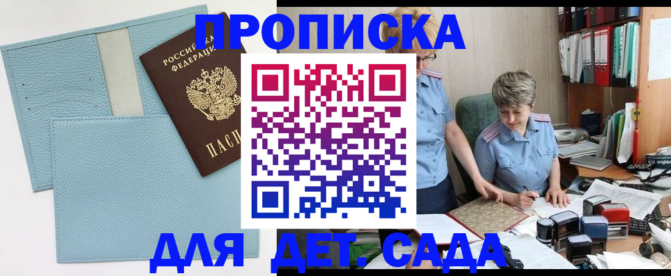 миграционный учет в Ельце