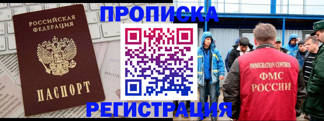 найти адрес прописки в Ельце