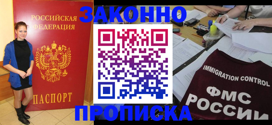 временная регистрация собственник в Ельце