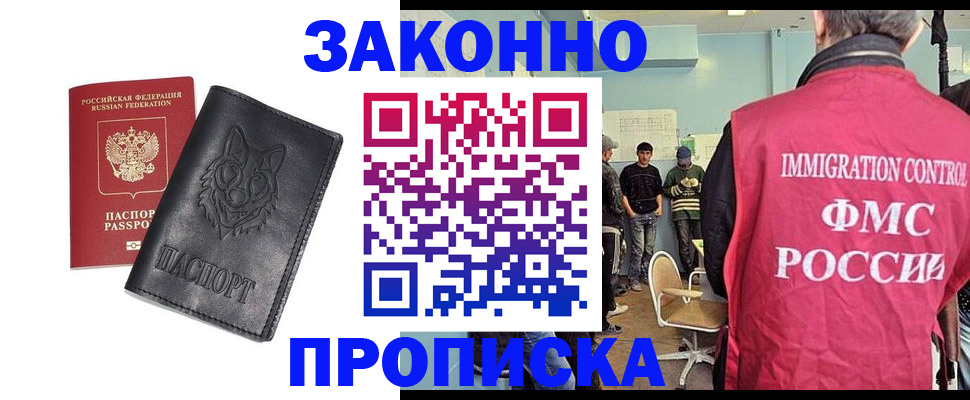 где прописаться в Ельце