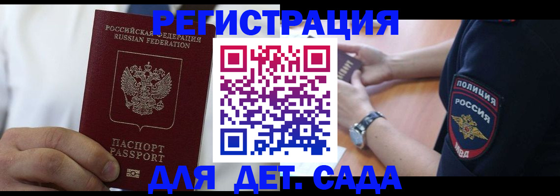 прописка гарантия в Ельце