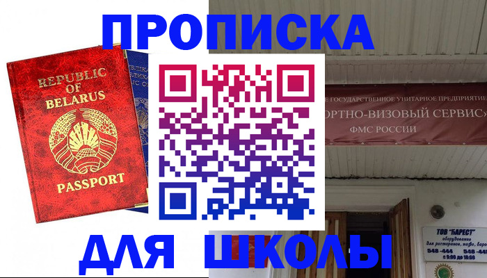 регистрация в Ельце
