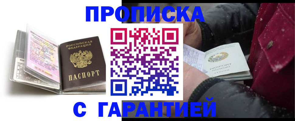 найти адрес прописки в Ельце