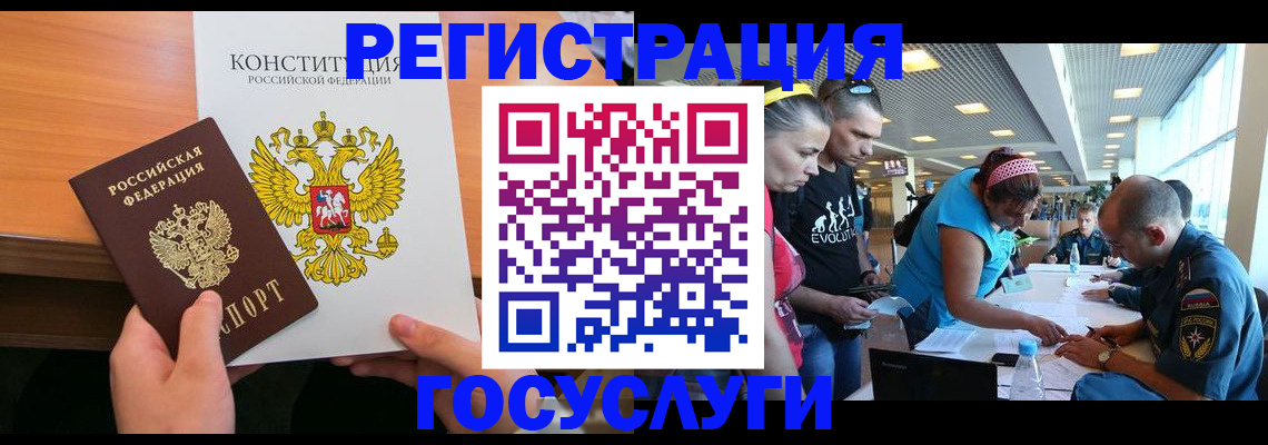 временная регистрация в Ельце